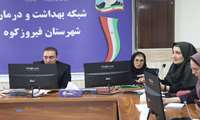برگزاری جلسه جمع‌بندی پایش برنامه‌های سلامت خانواده، جوانی جمعیت و مدارس در شبکه بهداشت و درمان فیروزکوه