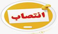 سرکار خانم دکتر مریم جعفری به عنوان سرپرست جدید بیمارستان امام خمینی (ره) فیروزکوه منصوب شد