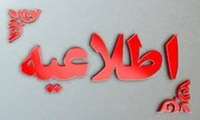 همشهریان گرامی