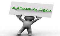 آگهی جذب نیرو (پزشک عمومی) در شبکه بهداشت و درمان فیروزکوه