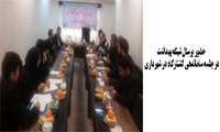 جلسه ساماندهی کشتارگاه در شهرداری