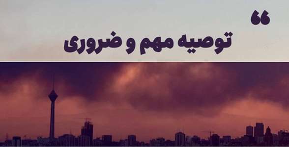 محافظت در برابر باران‌های اسیدی سمی ناشی از انفجار مخازن سوخت